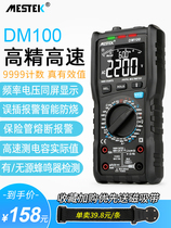 Multimeter Digital high-precision multifunctional high-speed capacitive meter Fully automatic intelligent anti-burn electrician maintenance universal meter