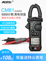 CM80 clamp meter multimeter digital high precision clamp flow meter electrician universal meter multi-function clamp meter ammeter