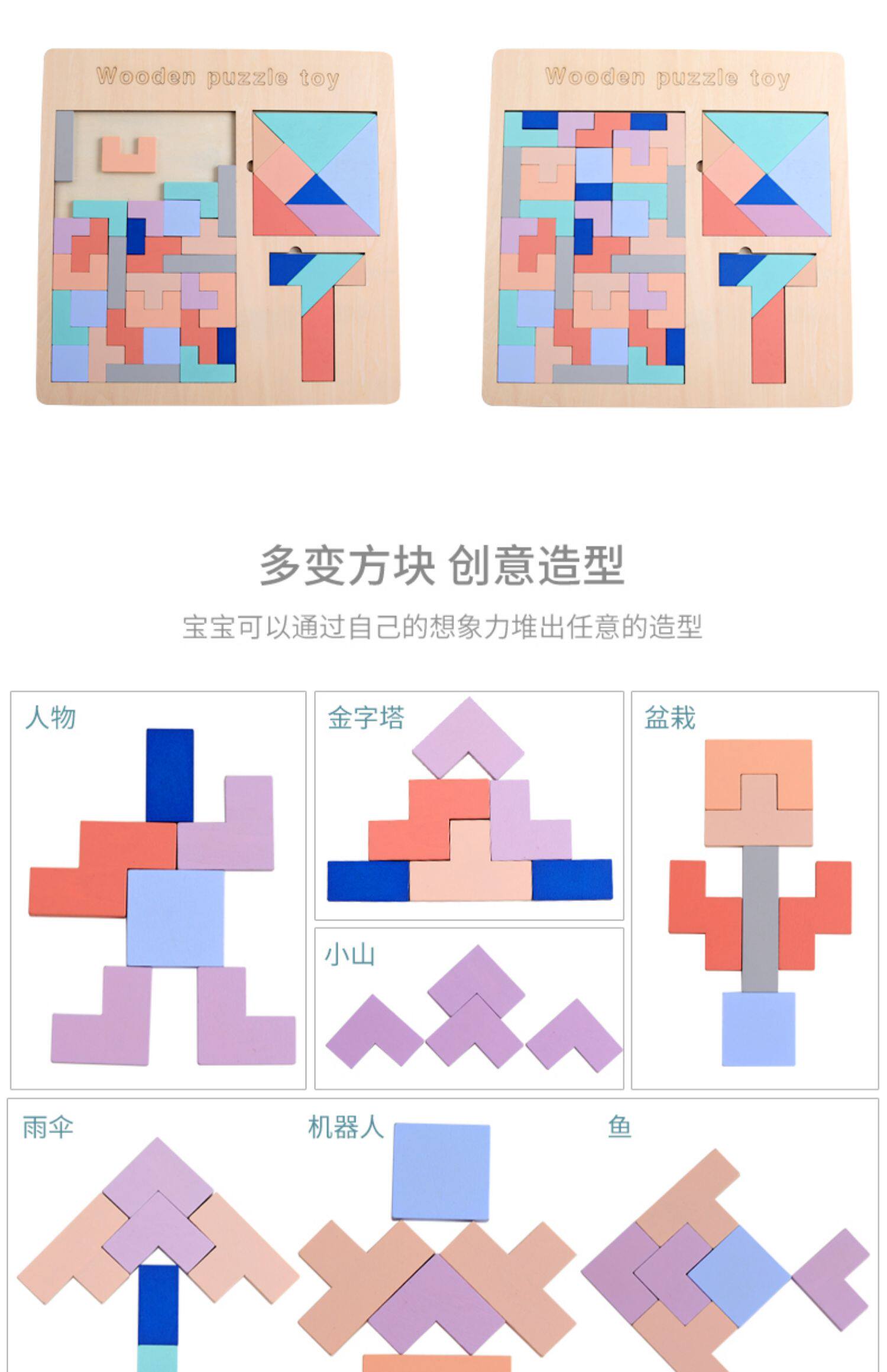 【拼图】俄罗斯方块积木质拼图儿童2-3-4-6-7周岁宝