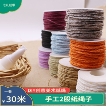 Color Lafite paper rope weaving handmade kindergarten diy art environment creative painting material line rope