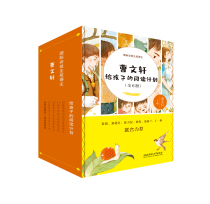 Cao Wenxuan a genuine book of 6 volumes of pure beautiful children's literature reading is a forest tree for children's reading plan snails who do not like to play elementary school students' 3-6 grade 9-12 years old extracurricular reading school recommendations