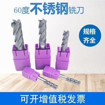 Stainless steel milling cutter special 4mm coated milling cutter homegrown tungsten steel alloy 6mm gong knife 2mm milling cutter aluminum alloy