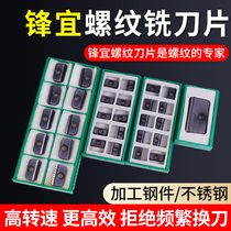 Front-Comb-Type Milling Cutter Sheet Thread Milling Cutter Numerical Control Machining Center Can Fit Blade Multi-Teeth Comb Type Thread Milling Cutter Bar