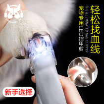 TT Pharfighting Fingernail Clippers New Hands Pet Supplies Puppies Fingernail Cuddler special nail clippers led blood line