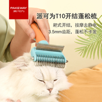 Pie can be cat comb pet pooch comb open and remove dog hair brush kitty to float kitten comb hair deity