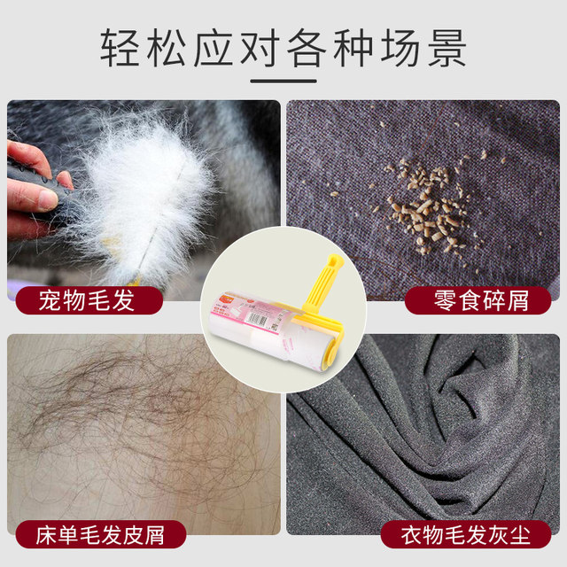 Sticky hair removable roller replaceable paper core roller brush sticky hair removal artifact sticky hair removal clothes clothes ເຄື່ອງນຸ່ງຫົ່ມເຮືອນຜົມ