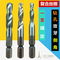 Screw tapping stainless steel taps for composite tap drilling and tapping integrated tap machine M3 M4 M5 M6 M8 M10