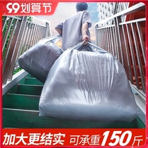 Luggage belt for moving bag bag with super large capacity storage bag for quilt clothes special finishing bag artifact