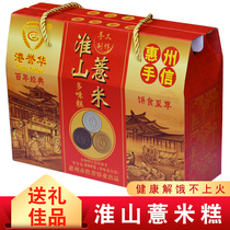 Huaishan cake Guangdong specialty Yam Huashan barley cake gift box breakfast black rice cake handmade rice cake Net red snack