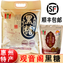 Huizhou specialty authentic Guanyin Pavilion brown sugar Shuangrong brand China brown sugar pure sugarcane sugar moon women brown sugar