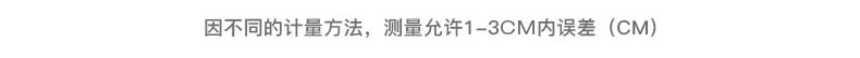 因不同的计量方法,测量允许1-3cM内误差(CM)-推好价 | 品质生活 精选好价