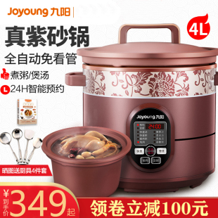Joyoung/九阳 JYZS-K423九阳紫砂煲汤锅全自动电炖锅陶瓷家用电砂