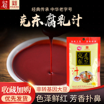 Erkeshan authentic Kedong curd braised pork stew Dongpo meat seasoning barbecue hot pot dip 75g * 5 bags