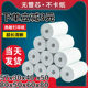 Thermal paper po57x30 cash register paper 55x35x40x50 printing small ticket paper printing paper 58mm wide cash register paper Meituan takeaway printing paper 80x60x80 dining ps general small roll paper 5.5 Thermal paper po57x30 cash register paper 55x35x40x50 printing small ticket paper printing paper 58mm wide cash register paper Meituan takeaway printing paper 80x60x80 dining ps general small roll paper 5.5