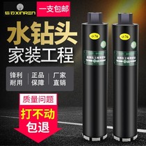 Water Drills Air Conditioning Punch Hole Instrumental Concrete Industrial-grade Quick Beating Hole Open Pore Professional Diamond Water Drill Bit