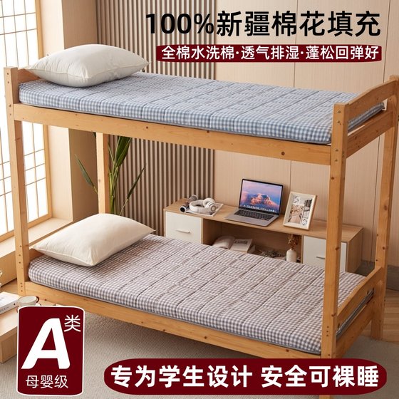 Class A mother and baby student dormitory special mattress cotton mattress mattress quilt not collapse folded soft cushion floor cushion
Class A mother and baby student dormitory special mattress cotton mattress mattress quilt not collapse folded soft cushion floor cushion