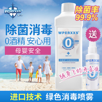 Japan imported technology hypochlorous acid disinfectant spray 0 alcohol sterilization does not stimulate the aircraft portable
