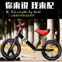 (bike8r full car customized) children balance sliding walkway car ultralight race speed competition professional assembly DIY retrofit