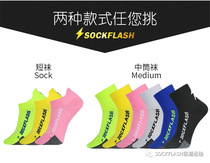 SockFlash Lightning Riding Socks Children 2-7-year-old Balance Scooter Bike Suction sweat Breathable Comfort Movement