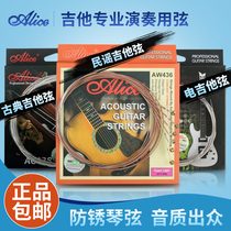 Alice Alice String AW436 Phosphate Copper Folk Guitar Electric Classical Hyun A Set of 6 Accessories Xuan Line Complete
