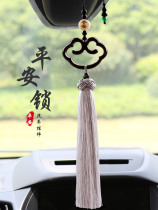 Suitable for Mercedes BMW Audi bail safe and creative car pendant minimalist safety lock rearview mirror in car