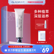 ( Double 11 immediately purchase )Dr  ⁇ Fragrant angel cream autumn and winter moisturize summer cool and moisturize 50g