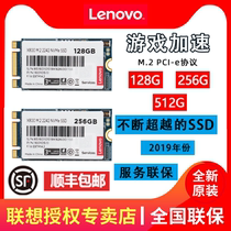 Lenovo X800 Thinkpad Notebook SSD M 2 2242 NVMe Protocol PCIe 128G 256G 512G 512G State Disk