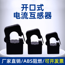 Geya open-type current transformer Three-phase AC open-and-close precision transformer 100A 200 300A 5A