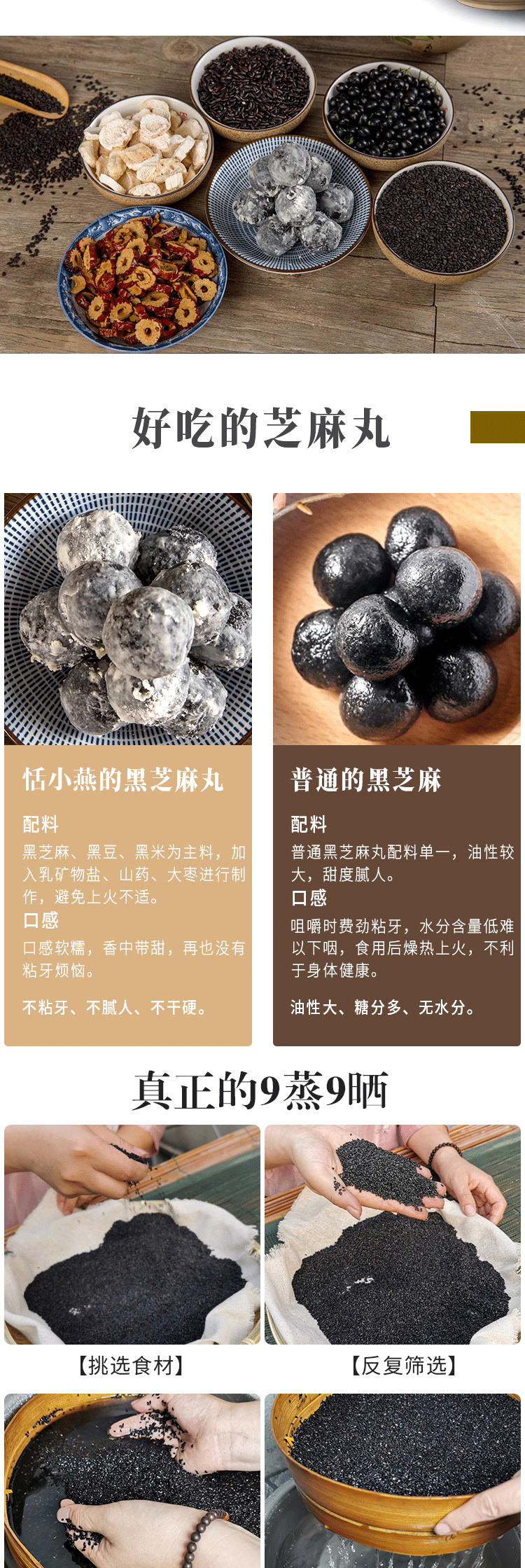 恬小燕九蒸九晒乳钙黑芝麻丸九制滋补丸男女乌发即食纯手工芝麻丸
