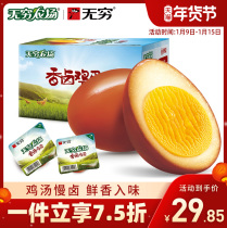 Infinite Farm Spiced Eggs 16 marinated eggs iron eggs hillbilly instant noodles partner Net red breakfast snacks