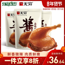 Infinite farm sauce marinated duck legs 255g whole box spicy meat snacks casual Net red snacks