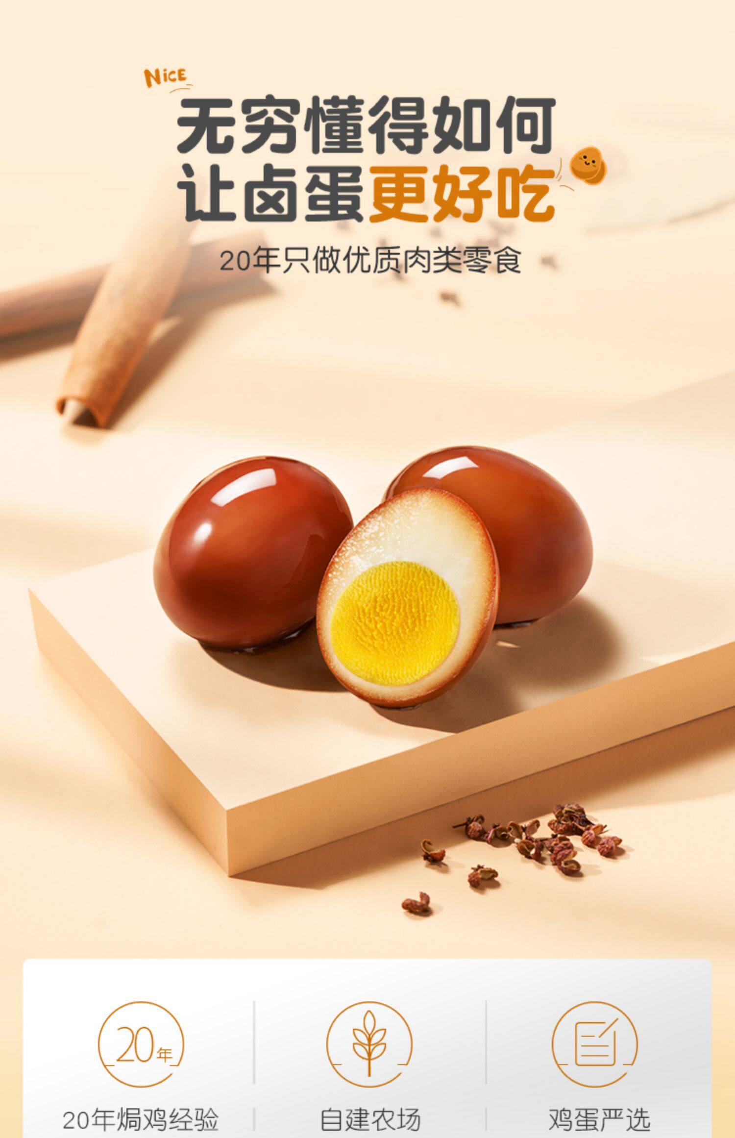 无穷农场香卤盐焗鸡蛋16只卤蛋