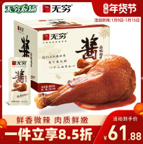 Infinity farm sauce marinated duck calf duck leg duck wing whole box spicy meat snacks casual Net red snacks