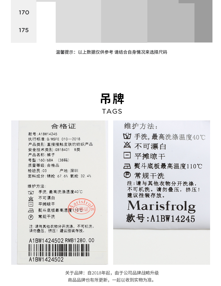 【4月17日至4月19日限时秒杀546元】玛丝菲尔西装裤