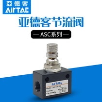 AIRTAC One-way throttle valve ASC100-06ASC200-08ASC300-10 15 regulating valve