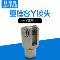 AIRTAC Air cylinder connector F-M3 4 6 8 10 12 14 20 22X50X70Y Pneumatic accessories