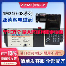 Yadeke solenoid valve 4M210-08 4M310-10 DC24V AC22OV control valve Directional control valve