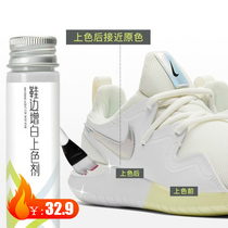 White shoes Paint bottom edge yellowing upper leather repair cream White shoes whitening repair renovation liquid color cream
