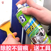 Degreasing glue remover artifact car strong self-adhesive glass removal cleaning household cleaning Universal