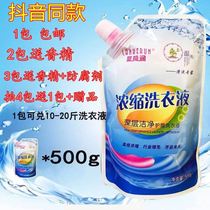 Laundry detergent masterbatch Raw liquid masterbatch formula Bulk yeast raw materials Core raw materials Concentrated masterbatch