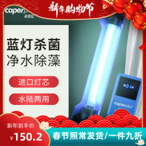 Guangteyi germicidal lamp fish pond outdoor algae removal green water fish tank UV sterilization submersible aquarium UV disinfection lamp