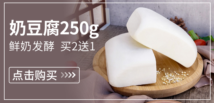 牧仑蓝旗奶豆腐内蒙古奶酪块500g