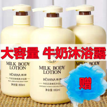 Milk body lotion Family clothes Men and women nourishing and moisturizing moisturizing shampoo body milk to keratinocytes