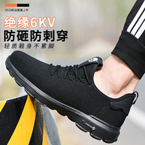 Manufacturers direct sales safety shoes outdoor anti - smashing anti - stimulation shoes and anti - static air breathable sports labor