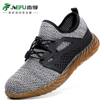 Summer breathable fly safety shoes anti-smashing anti-piercing electrician insulation work insulation shoes safety shoes