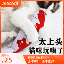 Cat puzzler self-hi emulation fish cat mint toy teasing cat sticks resistant to biting and grinding tooth and teeth