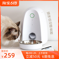 Dognis Kitty Intelligent Feeder Automatic Pet Cat Dog Pitcher Timing Dosing Remote Control Cat Bowl