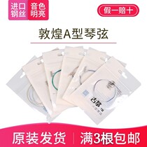 Dunhuang A-type Qin Strings Official Authorized Original Loaded Guzheng String 1-21 Single Root Set Strings Universal Guzheng Strings