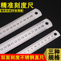 Stainless steel ruler student stationery steel ruler 15 30 steel ruler thickened woodworking steel plate measuring tool