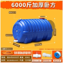 Water storage tower large-capacity household plastic bucket thickening rectangular bucket food grade water tank for horizontal large water storage